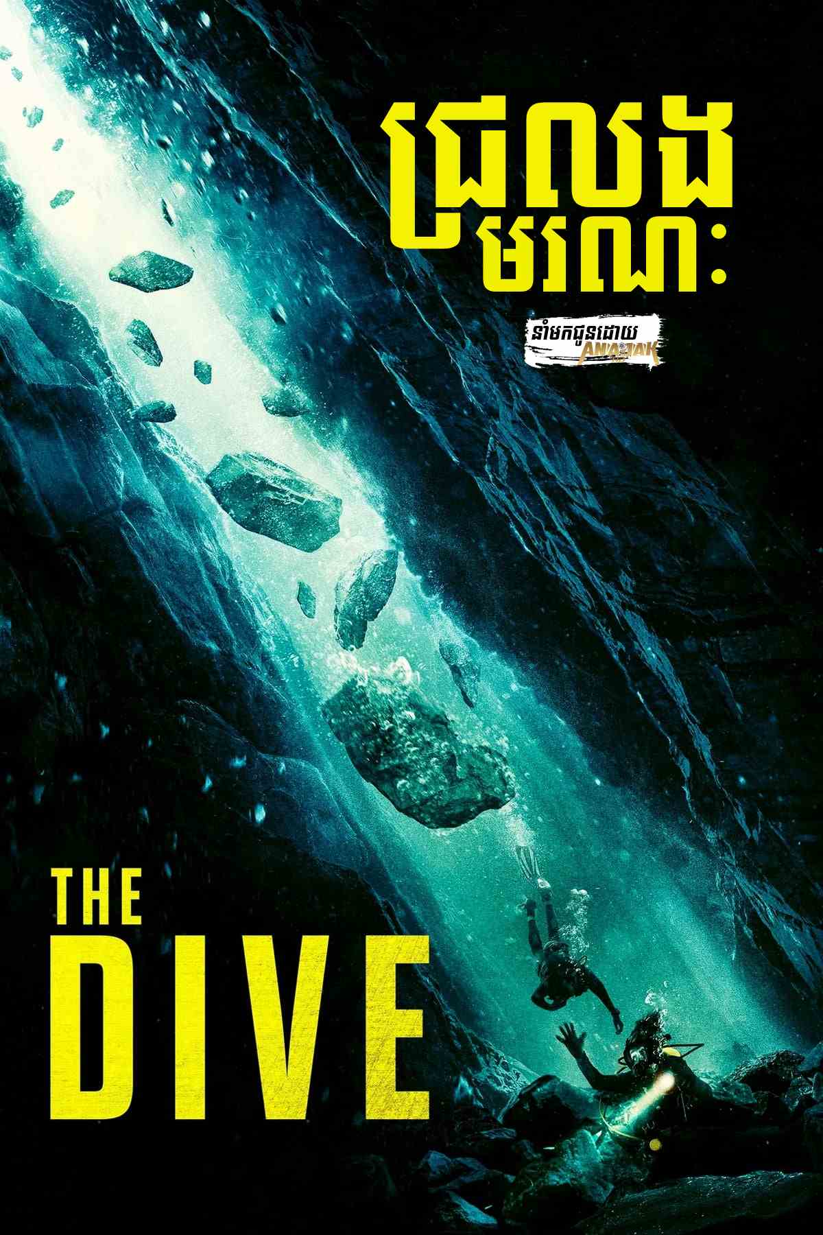 The Dive 2023